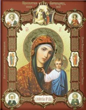 Икона Казанская Божья матерь Богородица с клемами в деревянной рамке 13х18 конгрев, плёнка