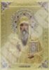 The icon of Alexis, the Metropolitan of Moscow in wooden frame 24х30 the convex