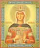 Икона в деревянной рамке 11х13 Набор с Днем Ангела, двойное тиснение,Александра