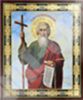 Ікона Андрій Первозванний 2 в дерев'яній рамці 11х13 Набір з Днем Ангела, подвійне тиснення