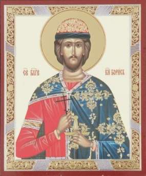Икона Борис 3 в деревянной рамке 11х13 Набор с Днем Ангела, двойное тиснение