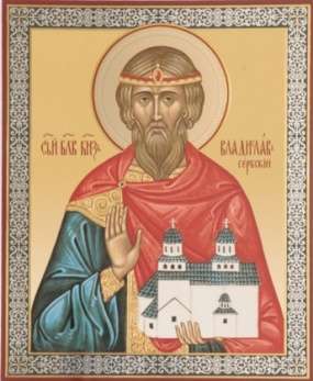 Икона Владислав в деревянной рамке 11х13 Набор с Днем Ангела, двойное тиснение