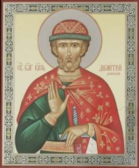 Икона Димитрий Донской 4 в деревянной рамке 11х13 Набор с Днем Ангела, двойное тиснение