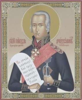 Икона Феодор Ушаков 2 в деревянной рамке 11х13 Набор с Днем Ангела, двойное тиснение
