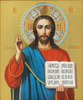 Εικονίδιο σε ξύλινο πλαίσιο Νο 1 13x15 ανάγλυφο με χτύπημα, Ιησούς Χριστός Σωτήρας