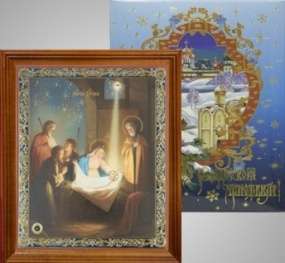 Икона Троица Рублевская в деревянной рамке №1 11х13 двойное тиснение, с частицей святой земли в мощевике, упаковка