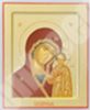 Икона Казанская Божья матерь Богородица на дереве 18х24 прокат, ковчег, упаковка