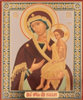 Icon in wooden frame No. 1 18x24 double embossing,Education
