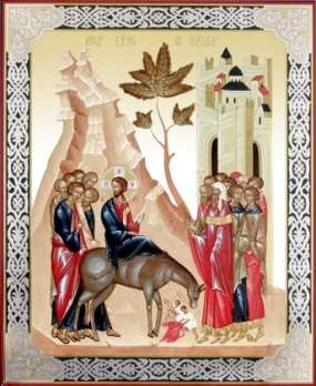 Икона Вход в Иерусалим в деревянной рамке №1 18х24 двойное тиснение