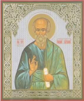 Икона Иоанн Богослов в деревянной рамке №1 18х24 двойное тиснение