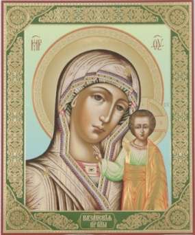 Икона Казанская Божья матерь Богородица 01 в деревянной рамке №1 18х24 двойное тиснение