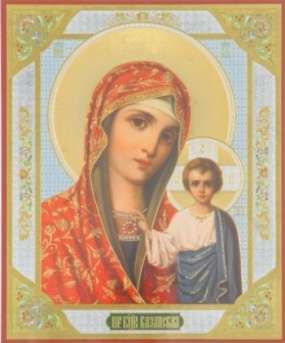 Икона Казанская Божья матерь Богородица 7 в деревянной рамке №1 18х24 двойное тиснение