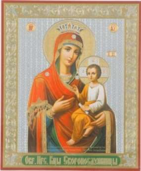 Икона Скоропослушница Божья матерь Богородица 2 в деревянной рамке №1 18х24 двойное тиснение