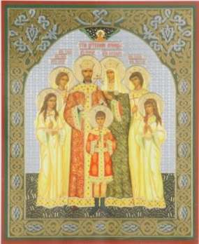 Икона Царская семья в деревянной рамке №1 18х24 двойное тиснение