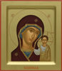 Икона Казанская Божья матерь Богородица на дереве 13х15 прокат, ковчег, упаковка