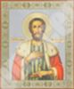 Icon of Alexander Nevsky in wooden frame No. 1 11х13 double embossing
