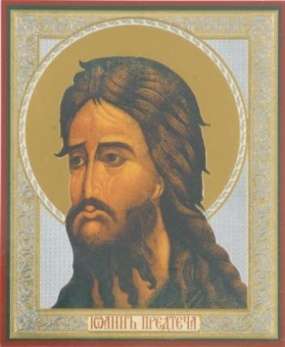 Икона Иоанн Предтеча в деревянной рамке №1 11х13 двойное тиснение