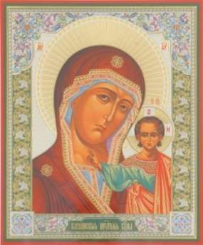 Икона Казанская Божья матерь Богородица 10 на оргалите №1 30х40 двойное тиснение