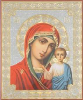 Икона Казанская Божья матерь Богородица 1 на оргалите №1 18х24 двойное тиснение