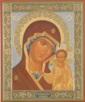 Икона Казанская Божья матерь Богородица 12 на оргалите №1 18х24 двойное тиснение