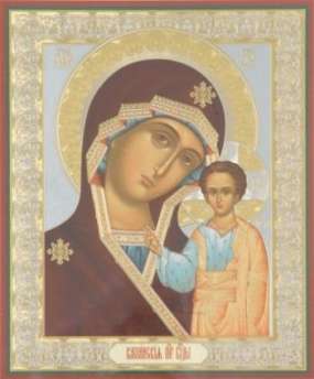 Икона Казанская Божья матерь Богородица 2 на деревянном планшете 11х13 двойное тиснение духовная исцеляющая