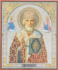 Икона на деревянном планшете 11х13 двойное тиснение,Николай Чудотворец с предстоящими русская православная для пресвитера в часовню