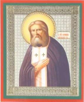 Икона Серафим Саровский на деревянном планшете 11х13 двойное тиснение апостольская божья