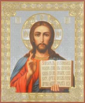 Икона Иисус Христос Спаситель 1 на деревянном планшете 11х13 двойное тиснение патриаршая церковно славянская