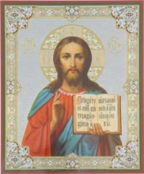 Икона Иисус Христос Спаситель 14 на деревянном планшете 11х13 двойное тиснение синодальная славянская