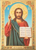 Икона на деревянном планшете 15х21 конгрев, ДСП, упаковка,Иисус Христос Спаситель Животворящая ангельская апостольская