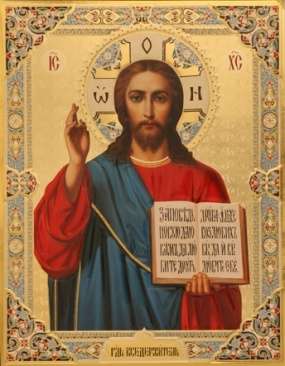 Икона Иисус Христос Спаситель 17 на деревянном планшете 21х32 ДСП конгрев, упаковка духовная в храм