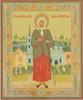 Икона на деревянном планшете 30х40 двойное тиснение, ДСП, ПВХ,Ксения Петербургская для протопресвитера благословленная святое