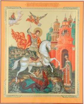 Икона на деревянном планшете 30х40 двойное тиснение, ДСП, ПВХ,Чудо Георгия о змие русская православная