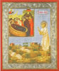 Ікона на оргалите №1 11х13 подвійне тиснення,Артемій Веркольский