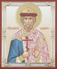 Икона на оргалите №1 11х13 двойное тиснение,Владимир равн. князь Киев. святительская