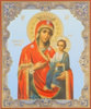 Ікона на оргалите №1 11х13 подвійне тиснення,Іверської Божої матері, ікона Богородиці святиня