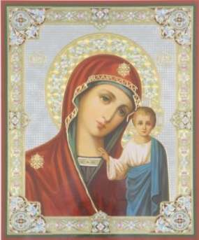 The icon in the plastic frame 11х13 embossed,Kazan mother of God, icon of the virgin in the chapel