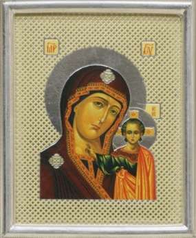 Εικονίδιο σε πλαστικό πλαίσιο 4x5 επιμεταλλωμένο, Παναγία του Καζάν, εικόνα της Παναγίας