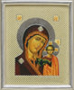 Икона в пластмассовой рамке 4х5 металлизированная,Казанской Божьей матери, икона Богородицы