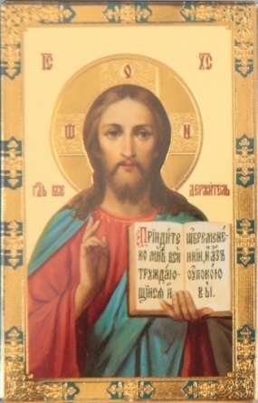 Икона в пластмассовой рамке 5х7 пластмассовая с липкой лентой,Иисус Христос Спаситель