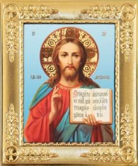 Εικονίδιο σε πλαστικό πλαίσιο 10x12 μεταλλικό πλαίσιο, χαραγμένο, Ιησούς Χριστός Σωτήρας