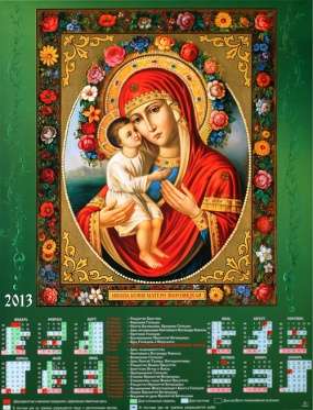Календарь церковный настенный А2 пленка ,Жировицкой Божьей матери, икона Богородицы Зеленый фон