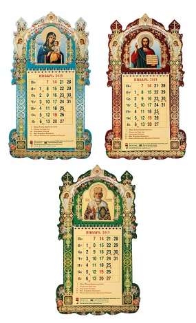 Календарь церковный настенный 12-ти листный фигурный м/ф