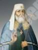 Икона Патриарх Иоасаф 1 Издательская продукция религиозного назначения в багете 50х60 №50 фото, шильдик святое