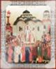 Икона Воздвижение креста Господня в деревянной рамке №1 11х13 двойное тиснение иерусалимская