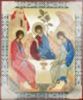 Икона Троица Рублевская в деревянной рамке №1 11х13 двойное тиснение, с частицей святой земли в мощевике, упаковка святительская