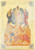 Икона Преображение на оргалите №1 11х13 двойное тиснение русская православная