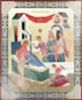Икона Рождество Богородицы в жесткой ламинации 8х11 с оборотом, двойное тиснение, высечка святое