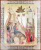 Икона Вход в Иерусалим на деревянном планшете 11х13 двойное тиснение Ортодоксальная