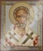 Икона Николай Чудотворец 21 в деревянной рамке №1 18х24 двойное тиснение святыня